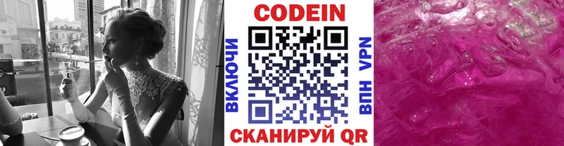 Codein Purple Drank Острогожск