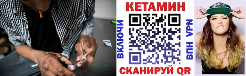 Кетамин VHQ Острогожск