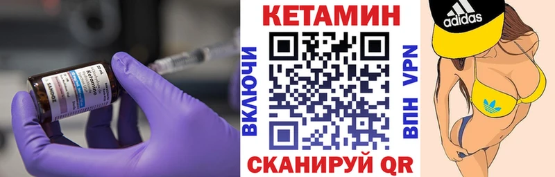 КЕТАМИН VHQ Острогожск