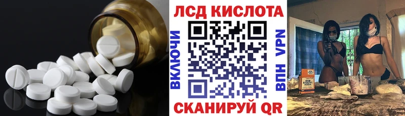 Лсд 25 экстази кислота  Острогожск 