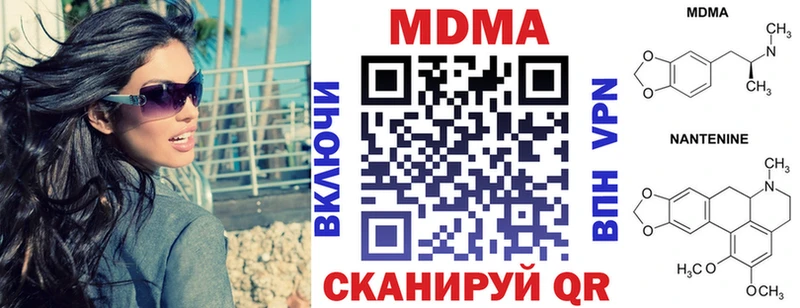 МДМА кристаллы  Острогожск 