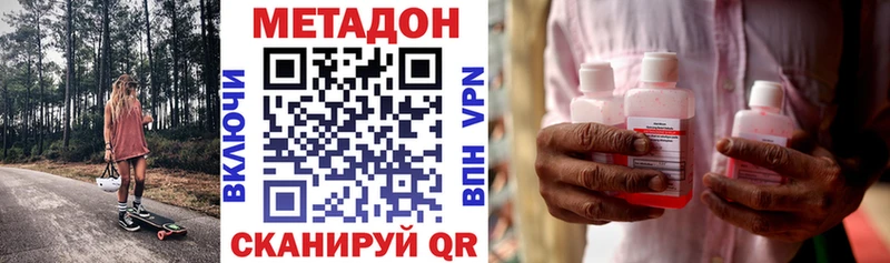 что такое   omg онион  Метадон methadone  Острогожск 