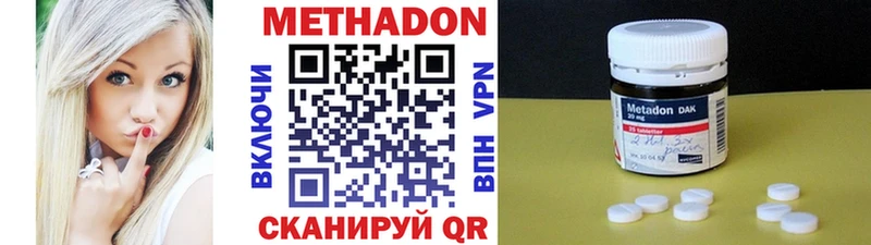 Метадон мёд Острогожск